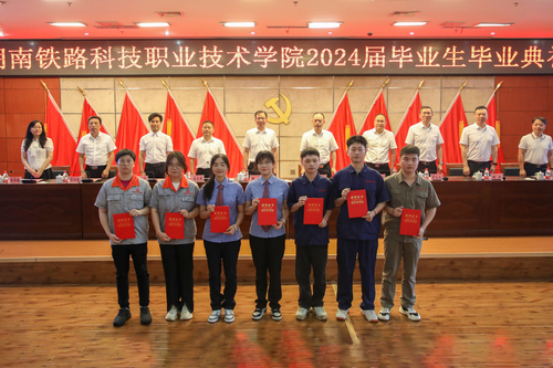 4.湖南省2024屆創(chuàng)新創(chuàng)業(yè)優(yōu)秀畢業(yè)生合照